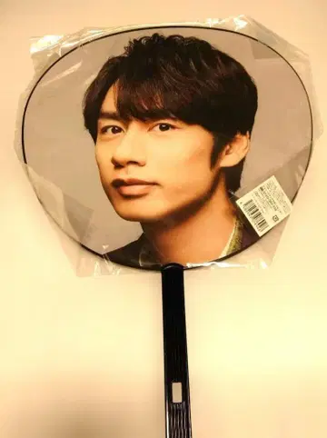 나카마루 유이치 KAT-TUN 부채 2019&2023 총 2장