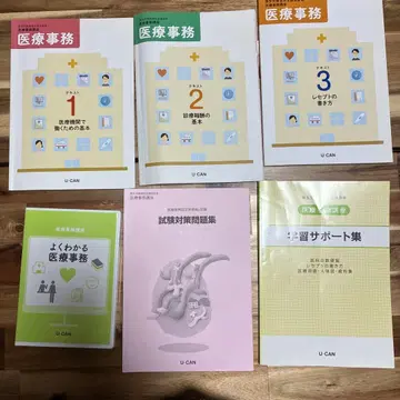 의료 사무 텍스트 유캔