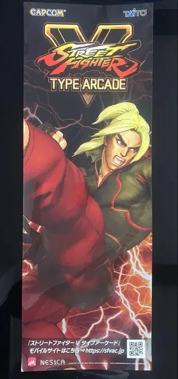 스트리트 파이터 V 단편 포스터 켄 CAPCOM