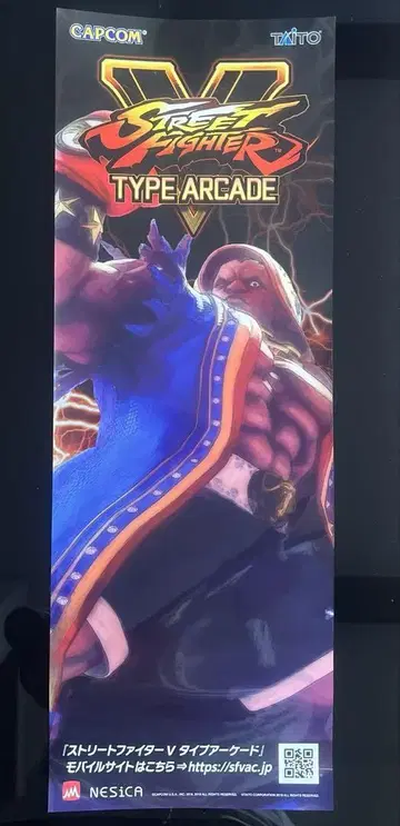 스트리트 파이터 V 단편 포스터 바이슨 CAPCOM
