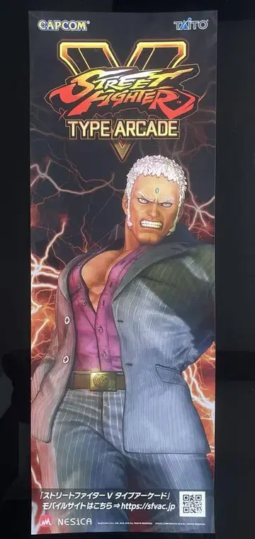 스트리트 파이터 V 단편 포스터 율리안 CAPCOM