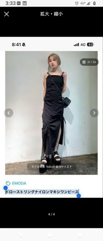 EMCDA 블랙 캐미 원피스