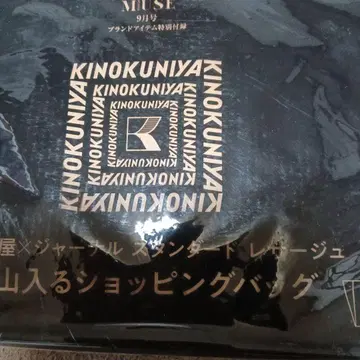 KINOKUNIYA 로고 쇼핑백