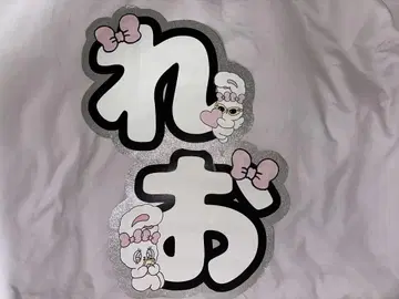 나가오카 레오 문자 파
