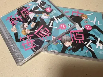 신조 군과 사사하라 군 CD 1 2권 세트