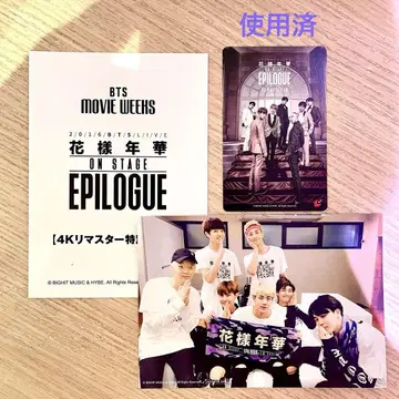 BTS 영화 movie weeks 화양연화 입장 특전 기사용 무비티켓