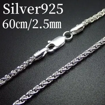 60cm 폭 2.5mm [밀] 이탈리안 실버 925 목걸이 체인