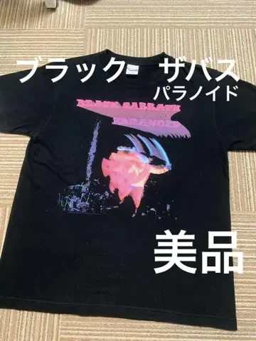 Black Sabbath Paranoid T셔츠 S사이즈. 새상품급.