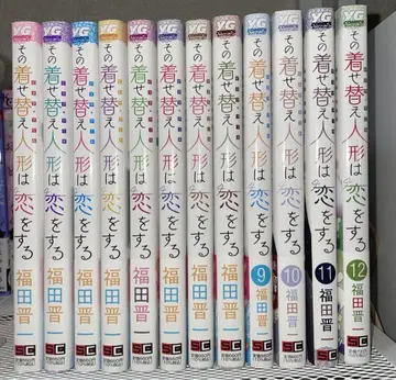 그 비스크 돌은 사랑을 한다 1~12권
