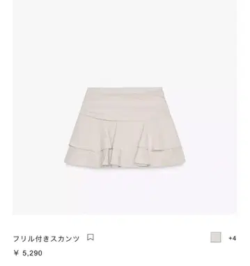 ZARA 프릴 미니 스커트 XS
