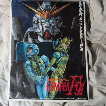 기동전사 건담 F91 간이 팜플렛