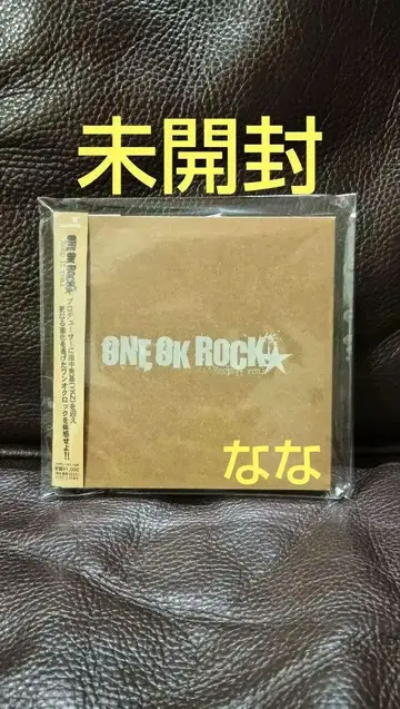 ONE OK ROCK / Keep it real CD 미개봉