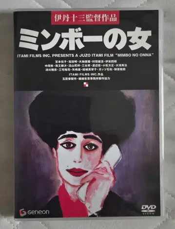 민보의 여자 DVD: 셀판