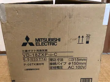 Mitsubishi VD-18ZXP10-C 환풍기 페인팅 부스 미사용