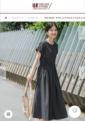[ UR TECH ] 서머 셰어 웨이스트 드로스트 원피스