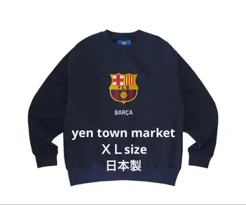 FC 바르셀로나 로고 트레이닝복 엔 타운 마켓 일본제