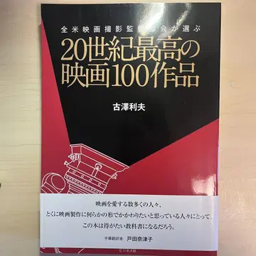 20세기 최고의 영화 100작품