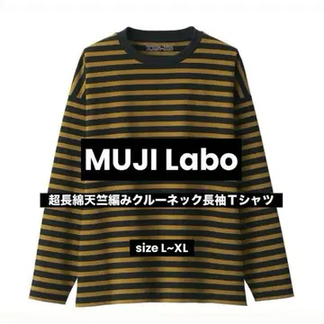 MUJI Labo(무지 라보)