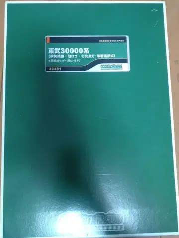 GM 30491 토부 30000계 6량 편성 세트 동력 포함
