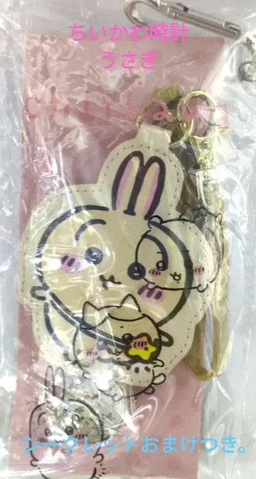 치이카와 (먼작귀) 다이컷 키체인 회중시계 토끼