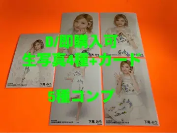 시타오 미우 AKB48 2025년 4월 넷샵 한정판 브로마이드+카드 컴프