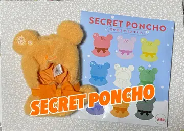 SECRET PONCHO 오렌지