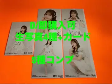 스즈키 싸개 AKB48 2025년 4월 넷샵 한정판 브로마이드+카드 컴프