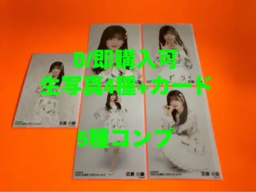 무토 린 AKB48 2025년 4월 넷샵 한정판 브로마이드+카드 컴프