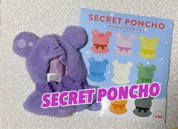SECRET PONCHO 퍼플