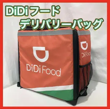 [ 초레어 ] 딜리버리 백 배달 백 DiDi 후드