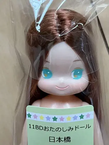 리카짱 캐슬 미카짱 오타노시미 인형