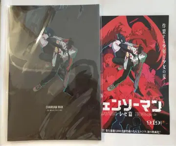 극장판 체인소 맨 레제 편 극장 팜플렛 플라이어