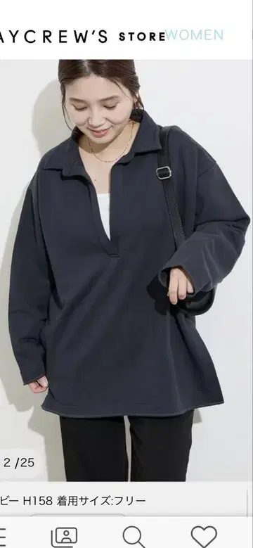 JOURNAL STANDARD 바이오 쭈리 카라 부착 풀오버 네이비