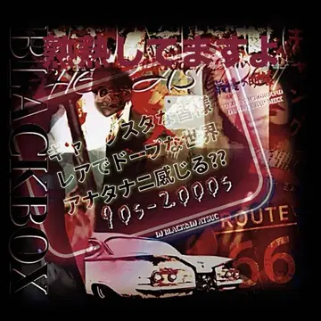 DJ BLACK & DJ ATSUC G-RAP MIX CD