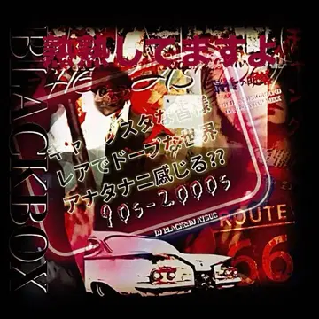 DJ BLACK & DJ ATSUC G-RAP MIX CD