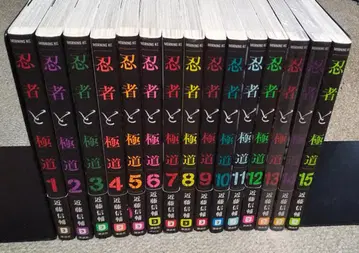 닌자와 극도 1~15권 콘도 신스케 모닝 KC