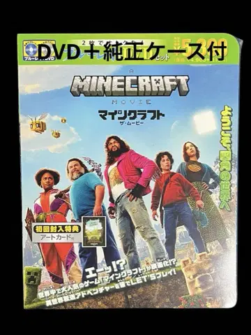 마인크래프트 더 무비 DVD + 정품 케이스 포함