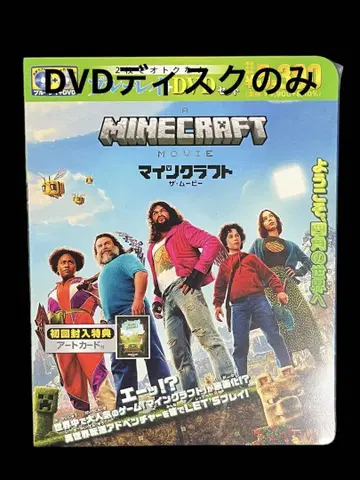 마인크래프트 더 무비 DVD 디스크만