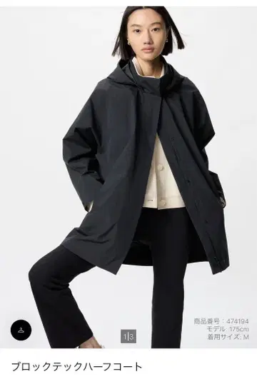 UNIQLO 블록 테크 하프 코트 블랙 발수 S 빅