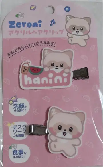 제베원 하니니 헤어 클립 앞머리 클립 hanini zeroni