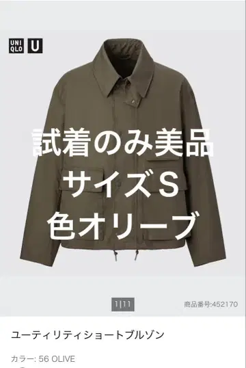 UNIQLO U 유틸리티 숏 블루종 S OLIVE