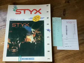 악보/스틱스/KILROY WAS HERE/스틱스/밴드스코어