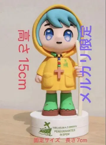 바티칸 공식 마스코트 컬러풀 캐릭터 피규어 15cm