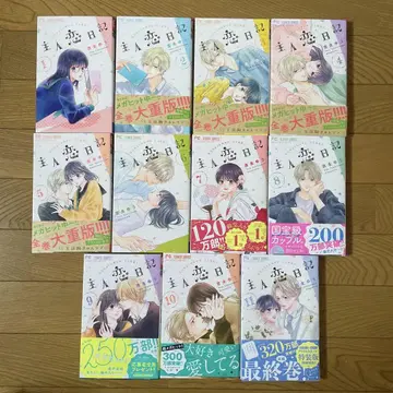 주인일기 1~11권 전권 요시나가 유