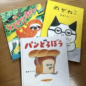 빵 도둑 안경 고양이 게으르지 않아요. 시바타 케이코 그림책 3권 세트