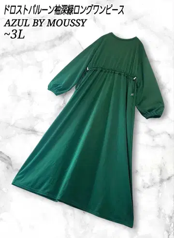 AZUL BY MOUSSY 드로스트 벌룬 소매 짙은 녹색 롱 원피스