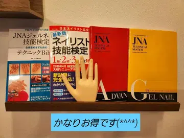 JNA 네일 기술 검정 참고서 세트