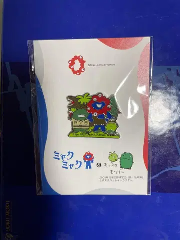 당일 발송 미야쿠미야쿠 모리조 키콜 핑 배지 공룡과 함께