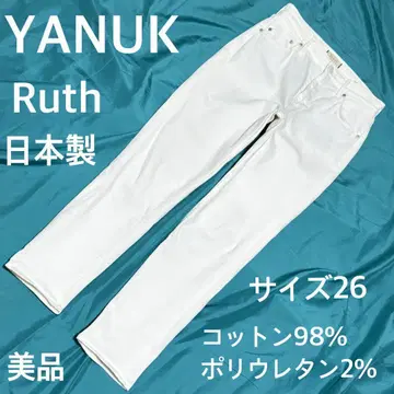 새상품급 YANUK Ruth 일본제 화이트 스키니 데님 팬츠 사이즈 26