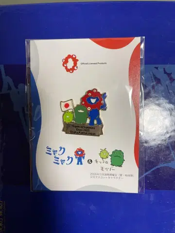 당일 발송 미야쿠미야쿠 모리조 키코로 핑 배지 땡스 사요나라